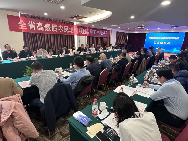 全省高素质农民培育项目实施工作推进会在南农召开