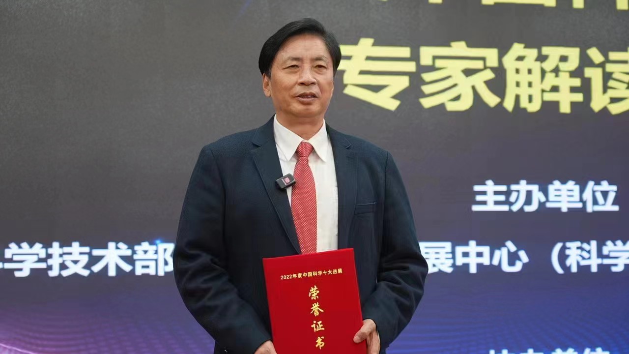 谢和平院士团队“全新原理实现海水直接电解制氢”入选2022年度中国科学十大进展