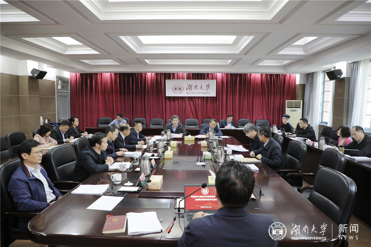 校党委中心组专题学习全国两会精神