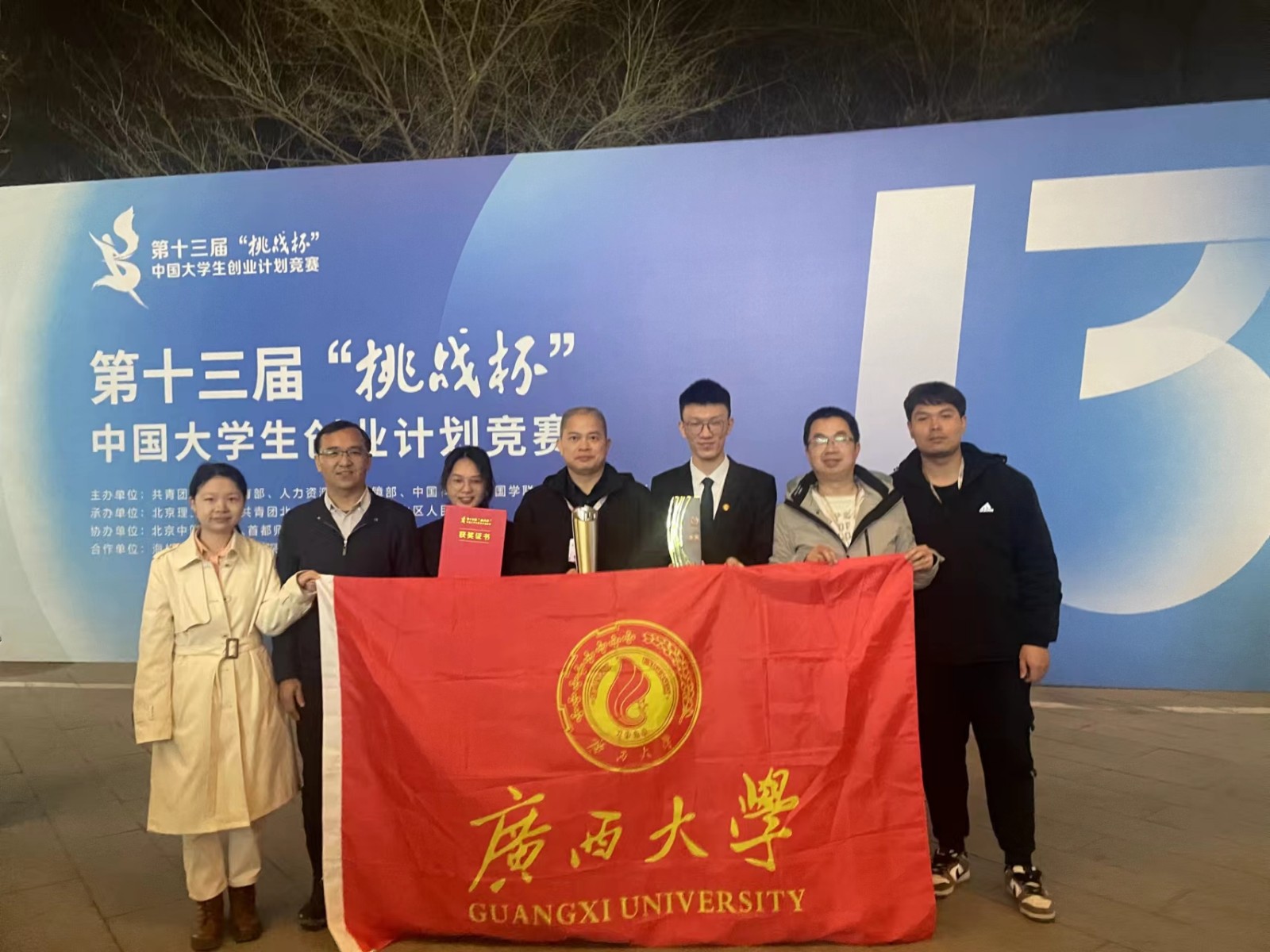 我校获“挑战杯”第十三届中国大学生创业计划竞赛金奖（2023-03-20）