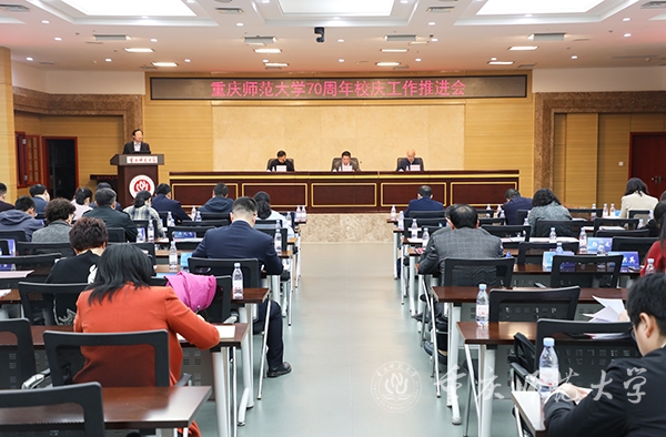 学校积极推进七十周年校庆筹备工作