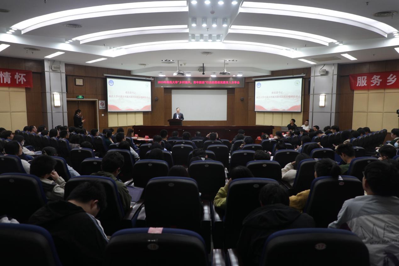 学校召开“乡村振兴，青年担当”行走的思政实践育人分享会