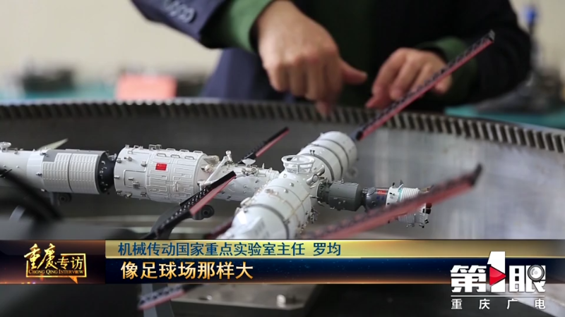重庆专访 | 机械传动国家重点实验室主任罗均：机械传动的魅力在于“小材大用”