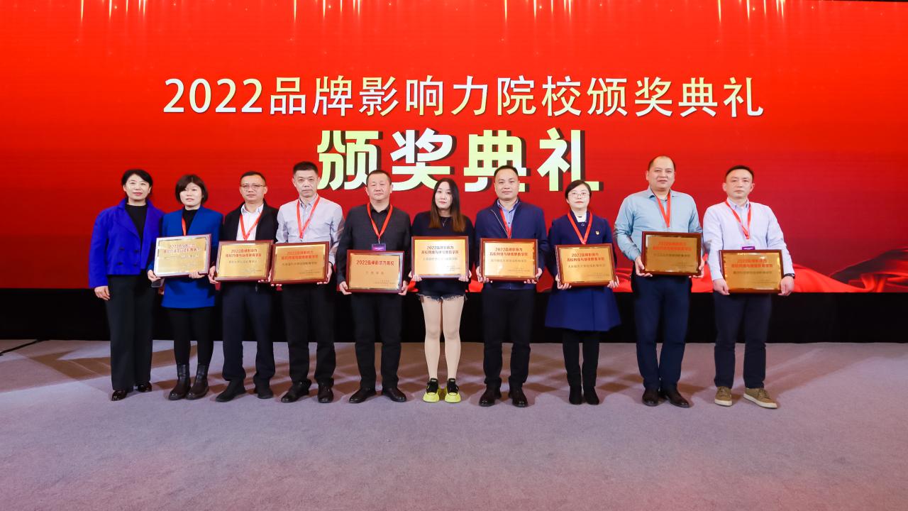 继续教育学院应邀参加2022年中国远程与继续教育大会年会