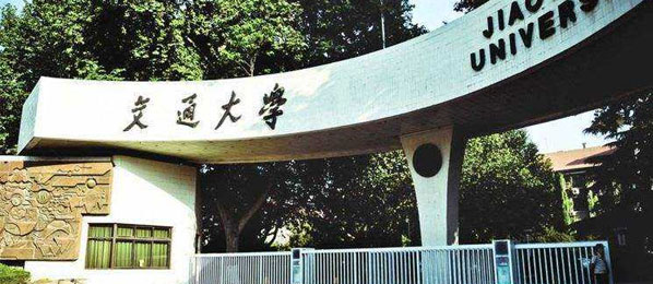 西安交通大学优秀党员培训