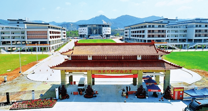 广东技术师范大学行政管理干部培训