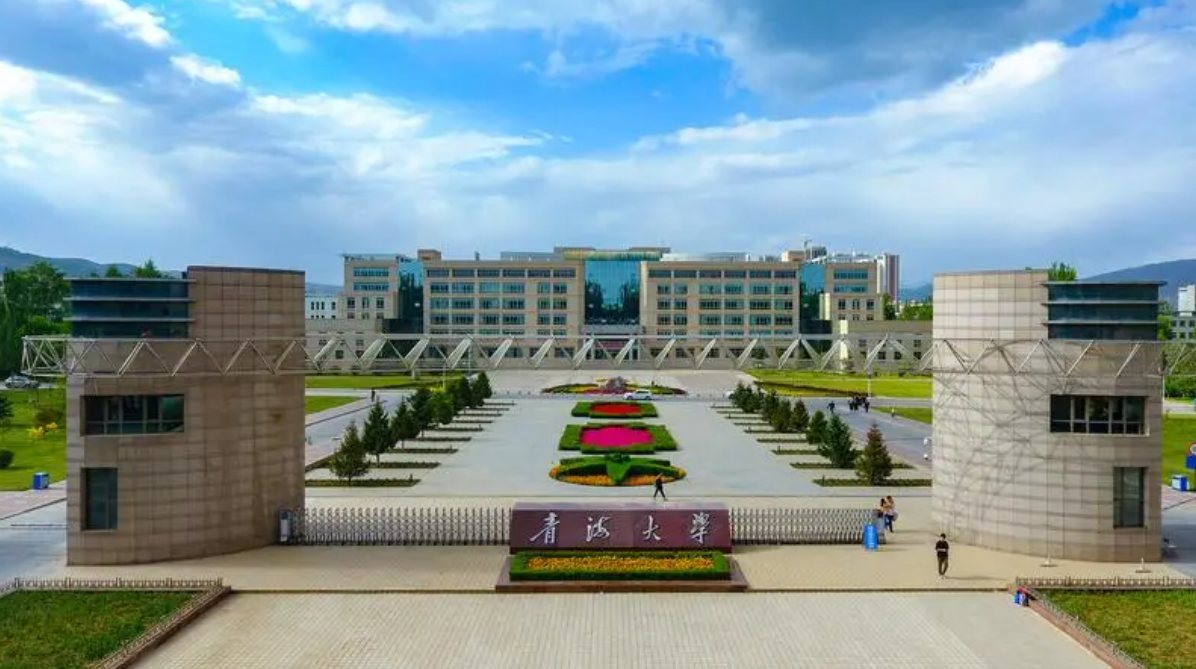 青海师范大学培训能力提升