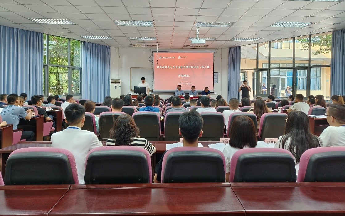 第二期临潭县财务人员业务能力提升培训班在我校顺利举行