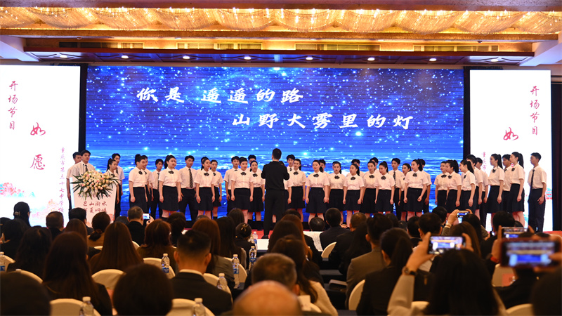 第28届华夏园丁大联欢活动在重庆开幕