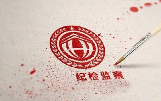 纪检干部培训内容有哪些