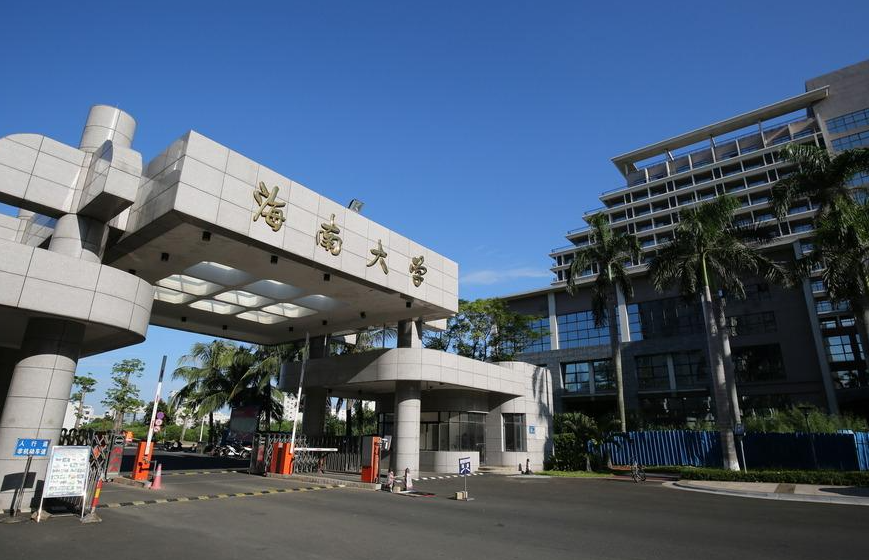 那些高校可以培训金融监督系统业务能力提升培训班（海南大学）