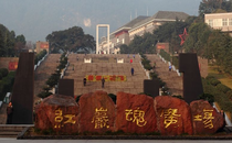 重庆红岩干部学院五日上课吗