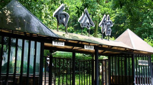 白公馆和渣滓洞区别