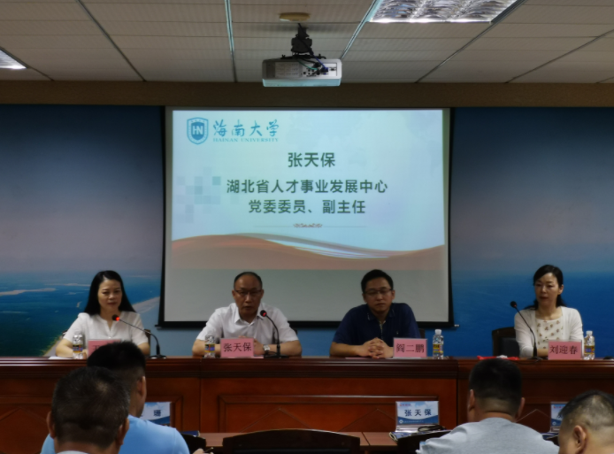 湖北省第五期民营企业能力提升活动开班新闻