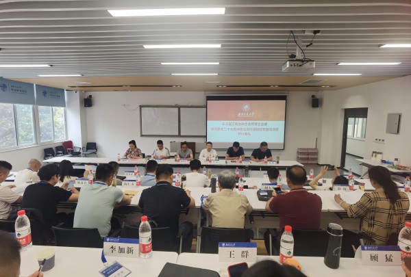 长丰县工商业联合会民营企业家学习贯彻二十大精神暨法治科技赋能专题培训班顺利开班