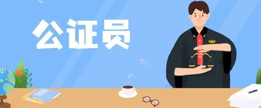 公证员专题干部培训课程基地推荐