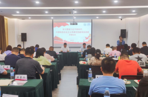 学习贯彻习近平新时代中国特色社会主义思想党性教育培训班在云南大学开班