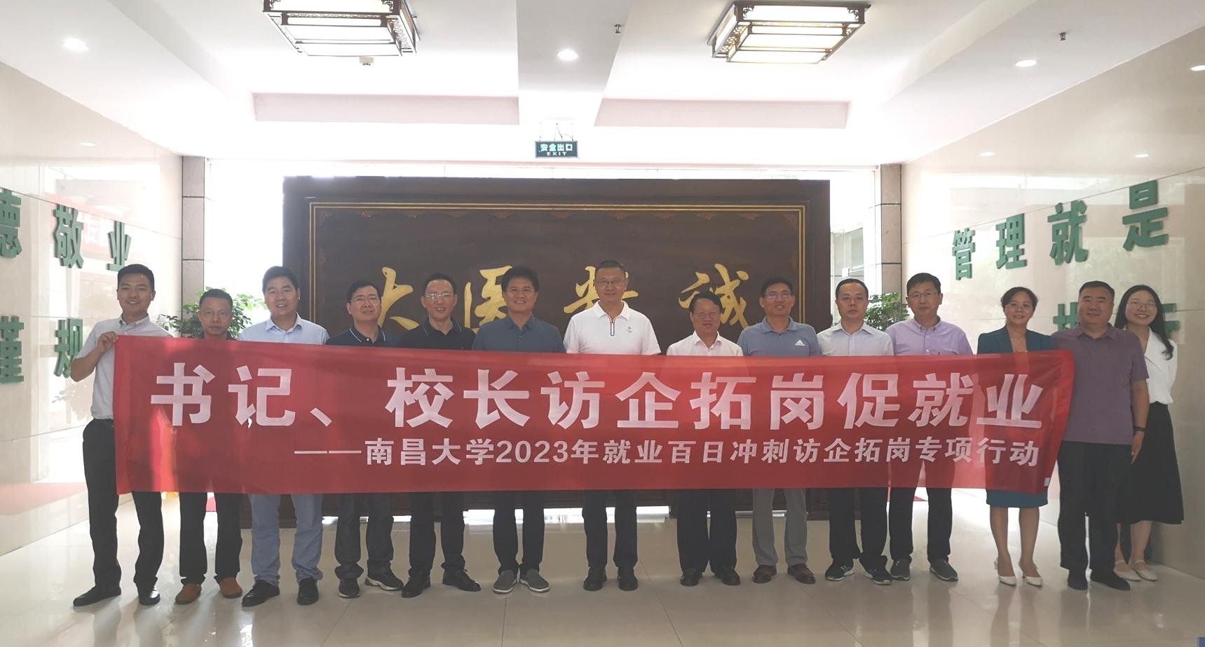 副校长刘耀彬带队赴新余市访企拓岗