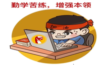 年轻干部能力提升培训班（年轻干部学习培训）