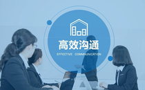 中层干部沟通与协调培训能力提升