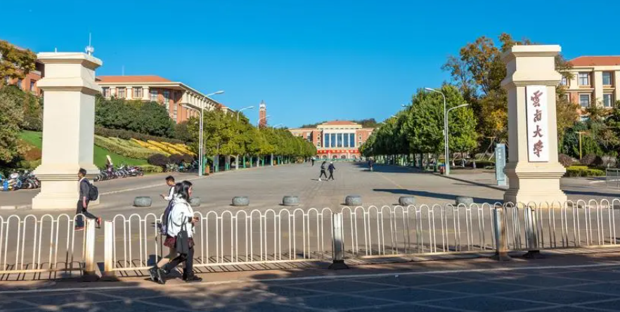 云南大学党政干部业务水平和综合素质能力提升