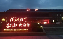 传承红色精神，韶山干部教育培训学院助力干部价值觉醒