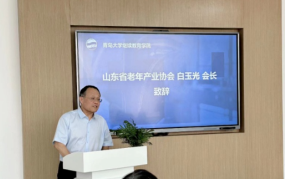 青岛大学新时代康养产业发展与资本运营高级研修班开课