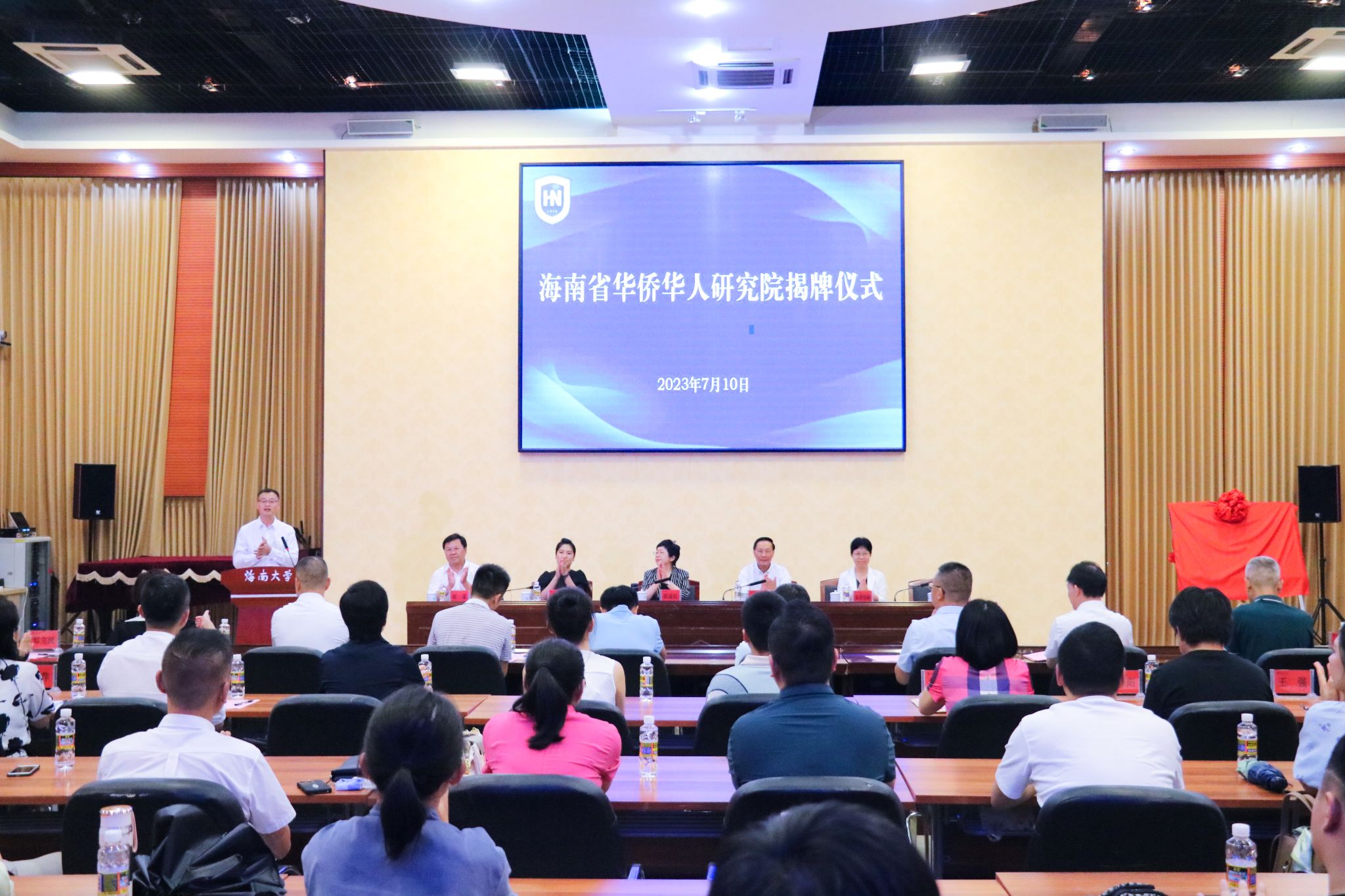 海南省华侨华人研究院在海南大学揭牌成立