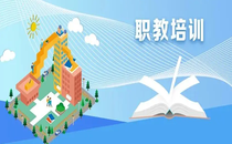 中职院校教务教育培训综合能力专题培训提升班