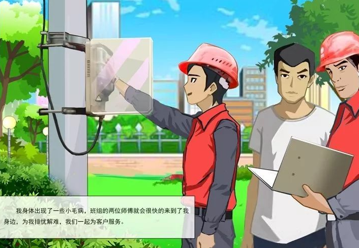 电力企业青年干部培训课程