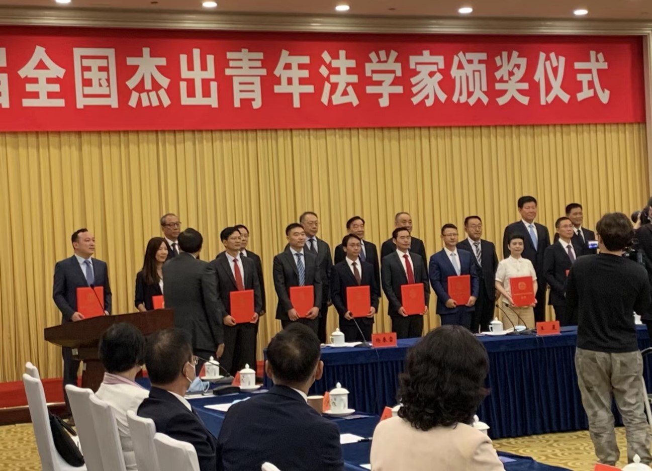 我校吴元元教授荣获第十届“全国杰出青年法学家”提名奖