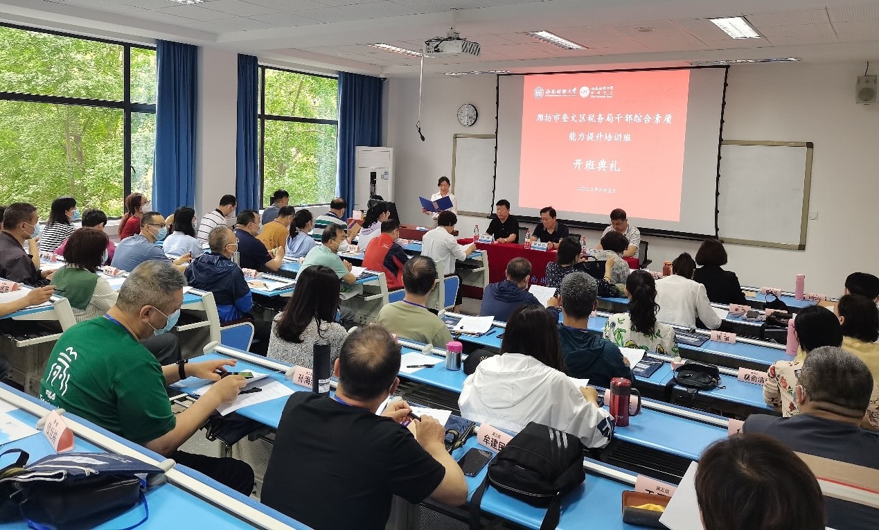 潍坊市奎文区税务局干部综合素质能力提升培训班在我校顺利举办