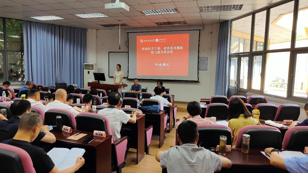 绍兴市上虞区政协委员履职能力提升班在我校顺利举办