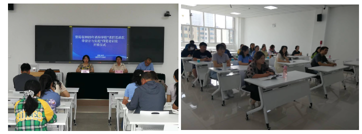 2023年高职学校“课程思政教学设计与实施”师资培训班在我院顺利开班