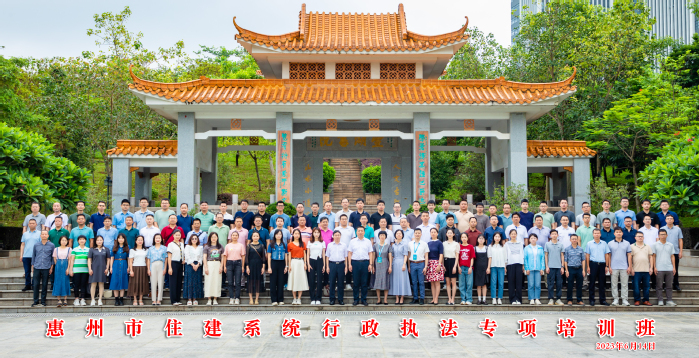 惠州市住建系统行政执法专项培训班在我校开班