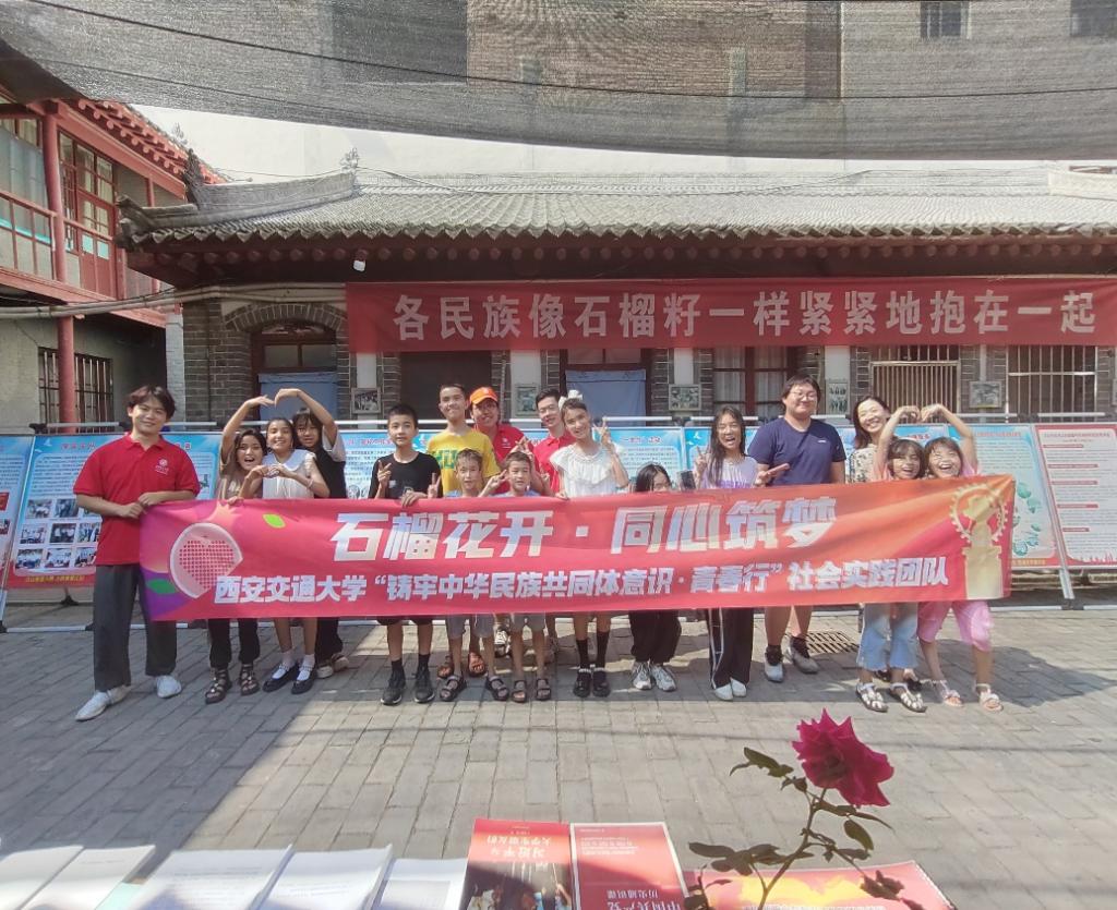 交大师生志愿者开展“润童心 促融入”少数民族外来务工人员子女暑期帮扶活动