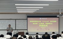 中国铁路昆明局集团有限公司“515人才”知识更新培训班（工电供、机辆专业）开班