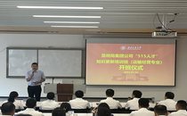 昆明局集团公司“515人才”知识更新培训班（运输经营专业）开班