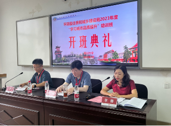 平阴县住房和城乡建设局2023年度“学习城市品质提升”培训班在四川大学顺利开班