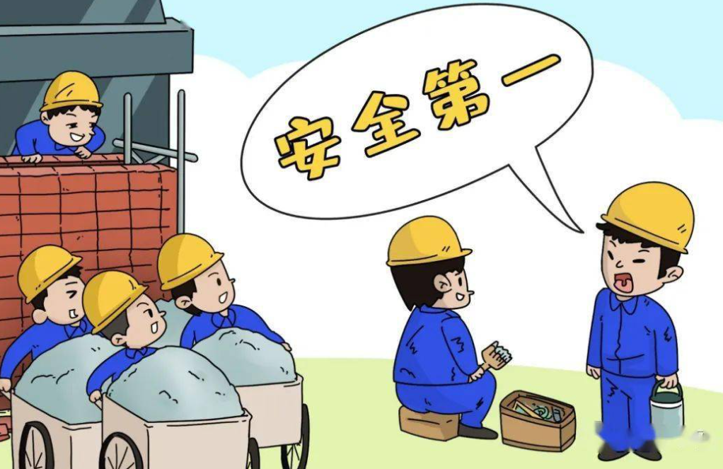 安全生产监督管理教育培训