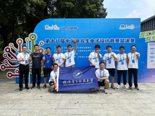 我校研究生在第十八届研究生电子设计竞赛中喜获佳绩（图）