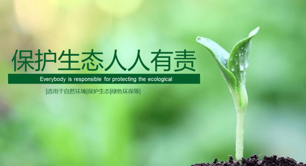 环保系统干部能力提升专题培训班