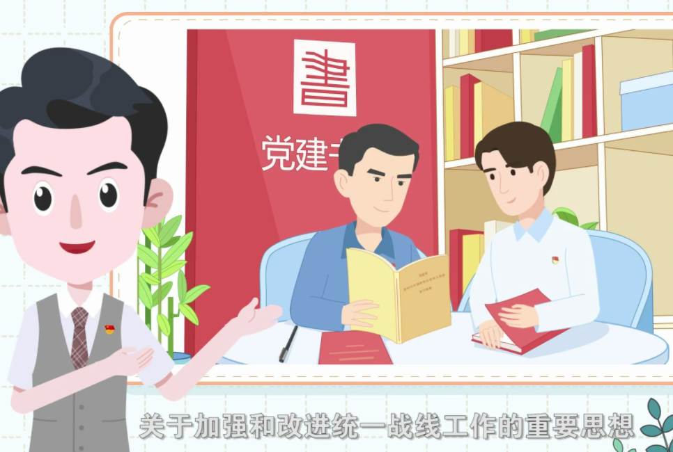 方山统战系统干部培训