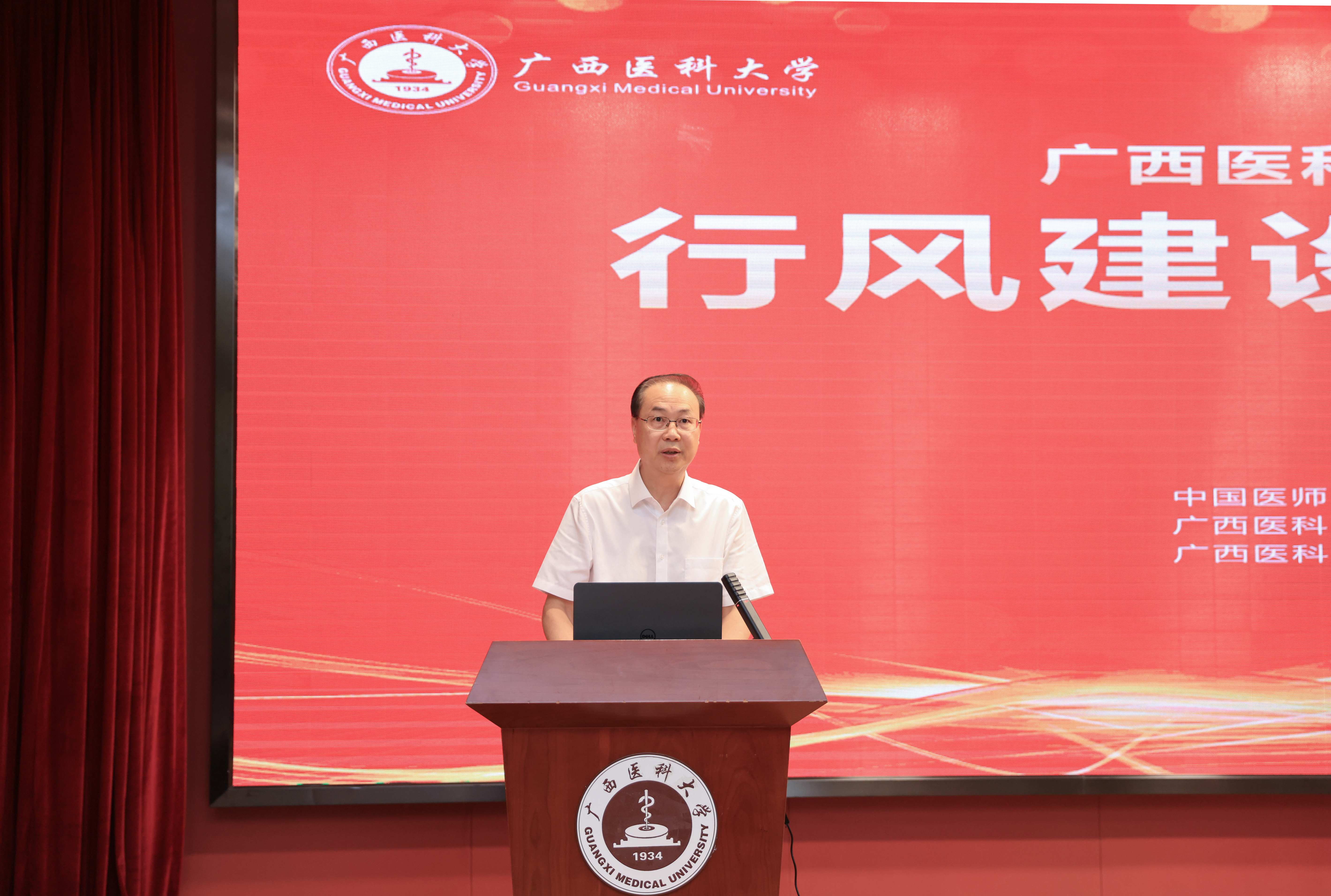 学校举办直属附属医院行风建设专项培训