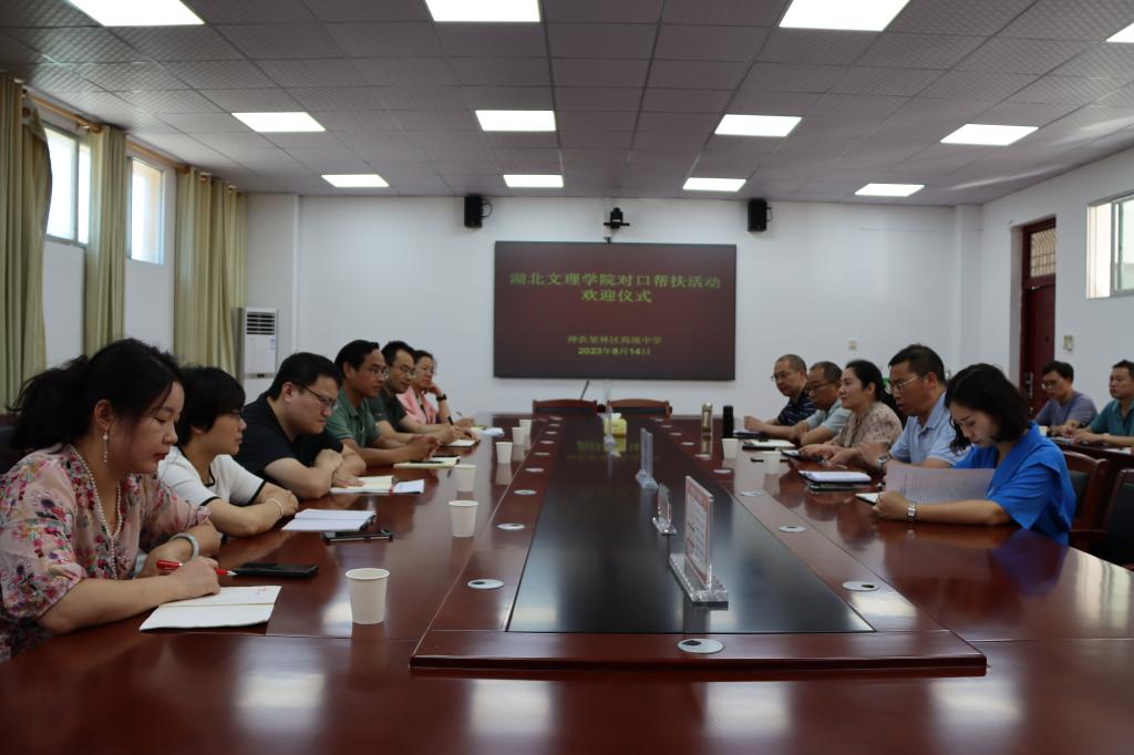 我校教师赴神农架林区高中开展帮扶活动