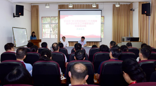 忻州市“学习贯彻党的二十大精神提升意识形态工作履职能力”专题培训班开班