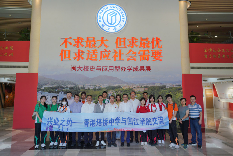 校领导会见香港培侨中学师生交流团