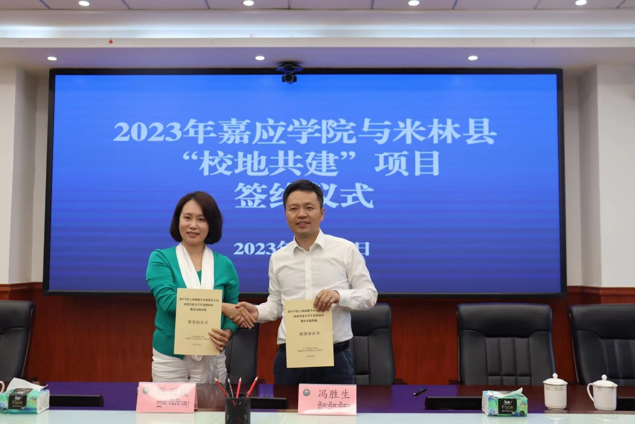 我校与西藏米林共建大学生思想政治教育暨实习支教基地
