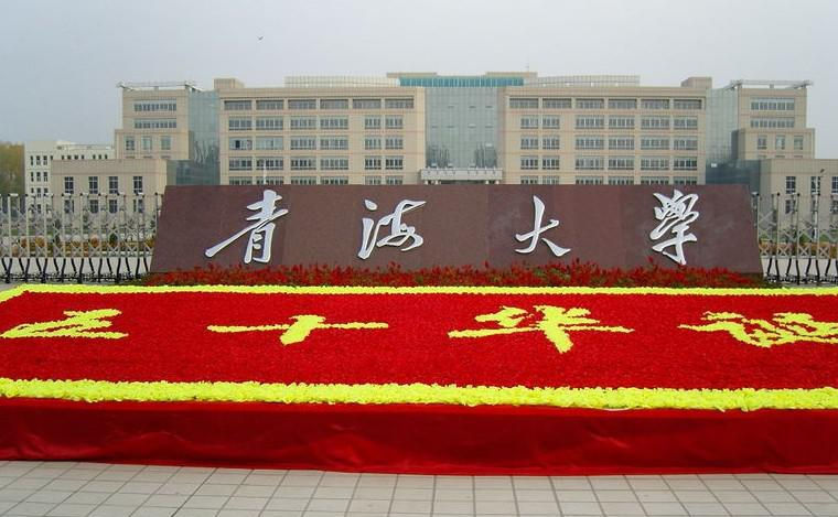 青海2023组织部年轻干部培训班高校与课程内容