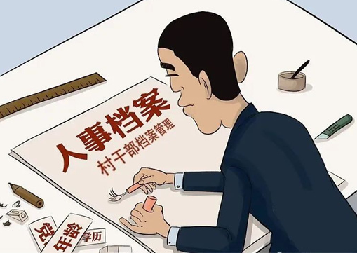 县委组织部干部档案培训